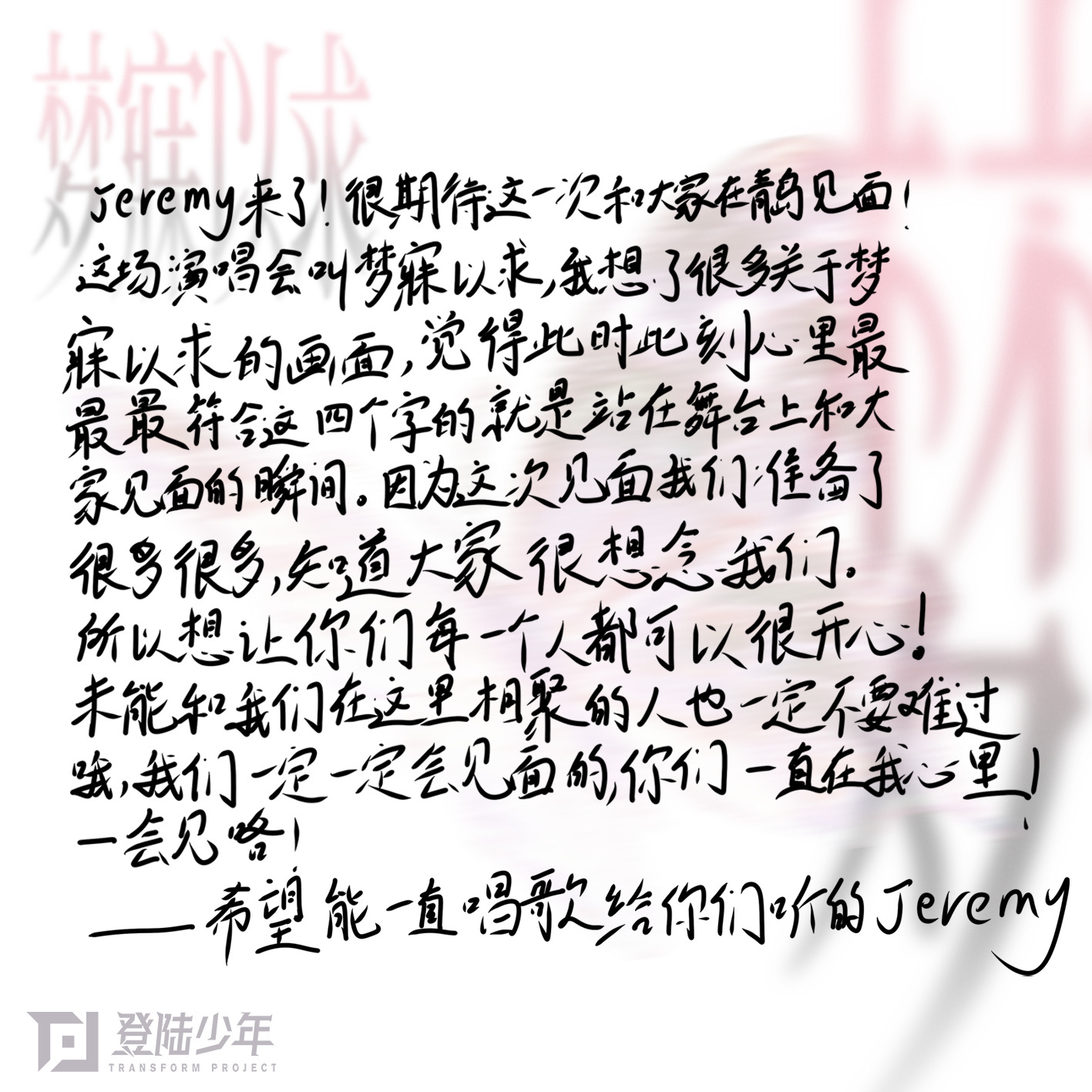 好真诚