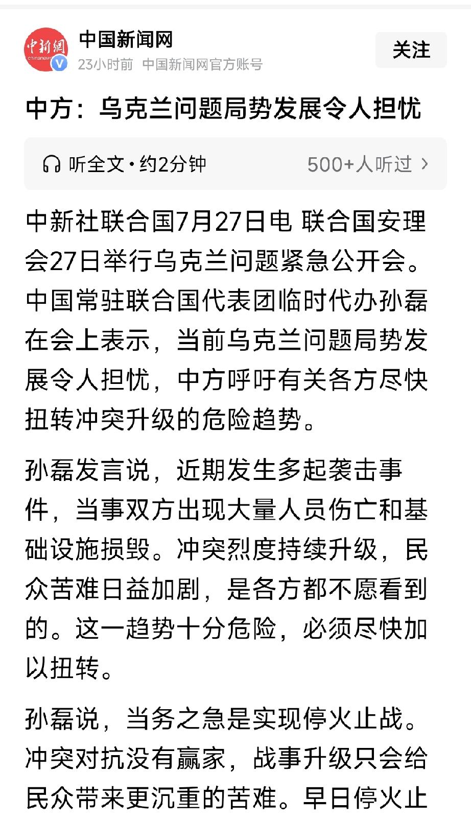 看样子乌克兰最近无人机袭击野莓物流中心，效果明显，有点担忧俄罗斯了。