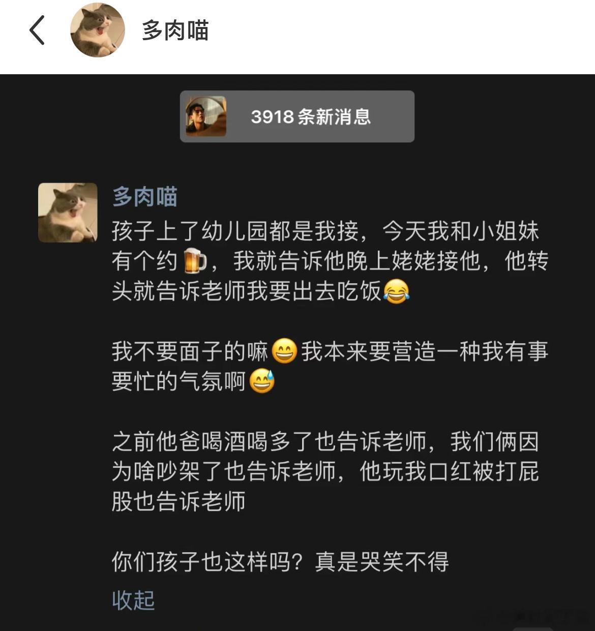 自从家里孩子上了幼儿园，我们家再也没有秘密了，哈哈哈哈，啥都和老师说，每天哭笑不