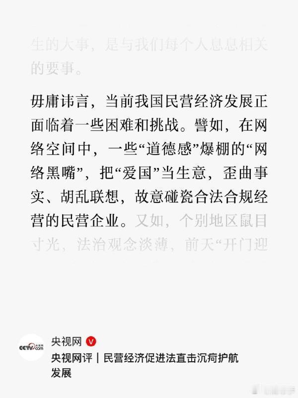 [并不简单]谨言慎行，望周知把“爱国”当生意的，输出违反营商常识“暴论”的，爱挑