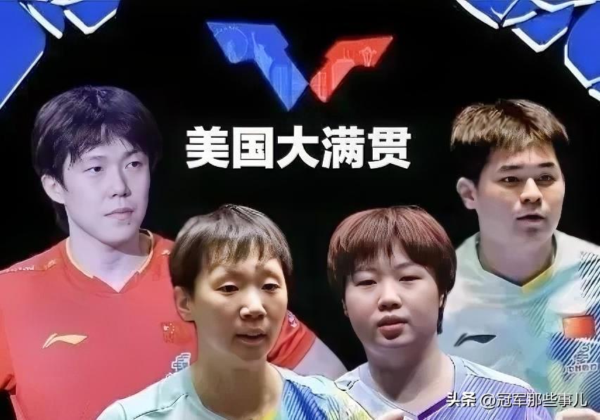 单打6战全胜，唯一输的是自己人打自己人。6月29日，国乒在WTT美国大满贯正赛首