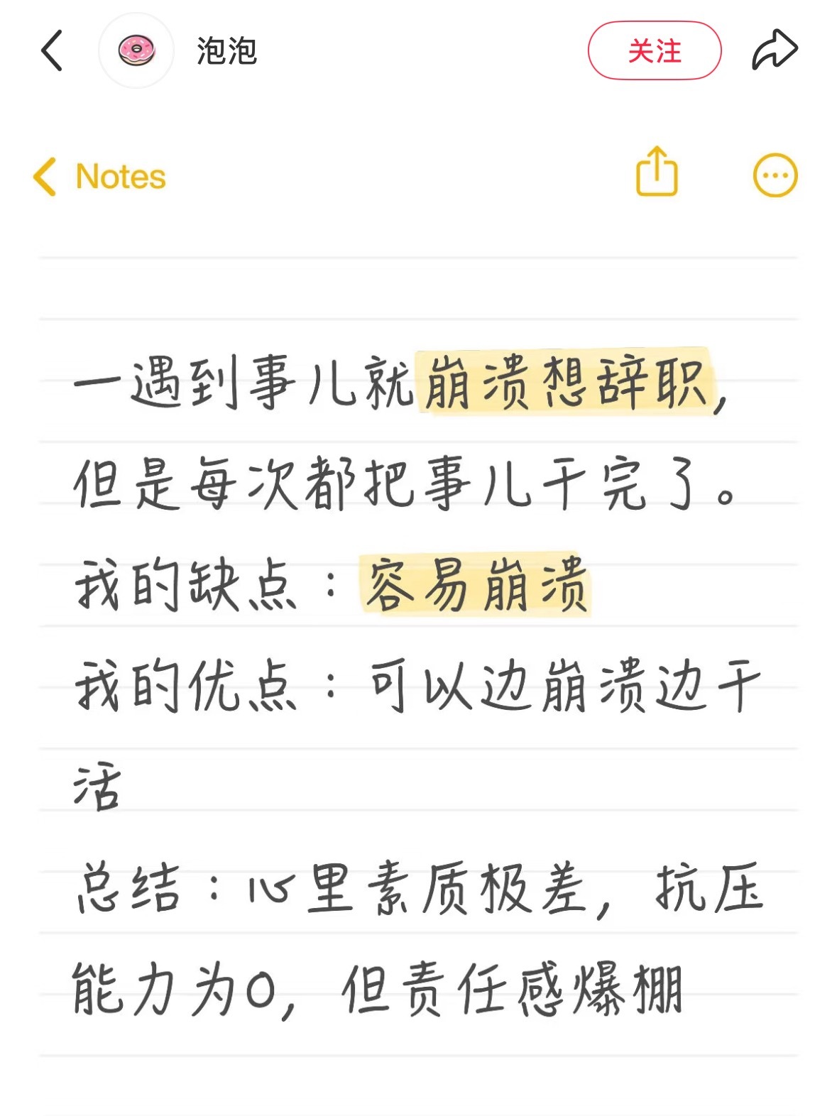 这真的是我….. ​​​