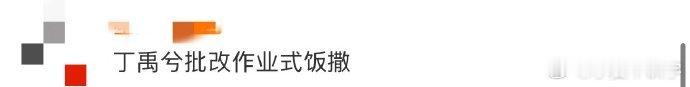 丁禹兮粉丝超幸福！日常互动超上心，福利满满。这般宠粉的他，谁能不爱？快来一起感受