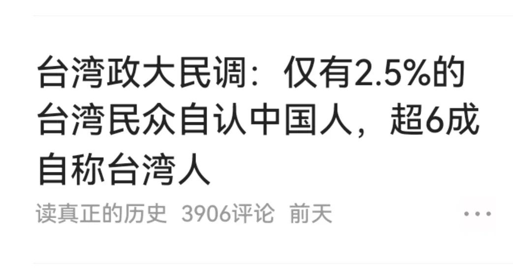统一台湾已是刻不容缓的了，还记得辛弃疾那一句词吗？佛狸祠下，一片神鸦社鼓。
什么