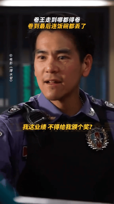 打工人最噩梦的一集出现了彭于晏你演的有点太真实了