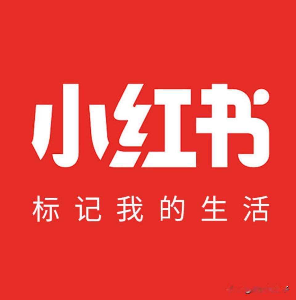 家人们，大瓜来了！
小红书被查，有人要倒霉啦！
市值3000多亿，刚准备上市，就