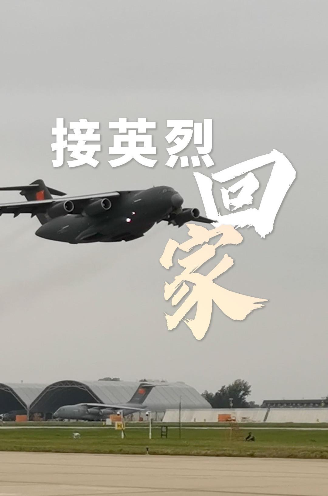 运-20B首次赴韩接英雄回家！歼-20护航，这排面够硬核吗？


昨天下午1点，