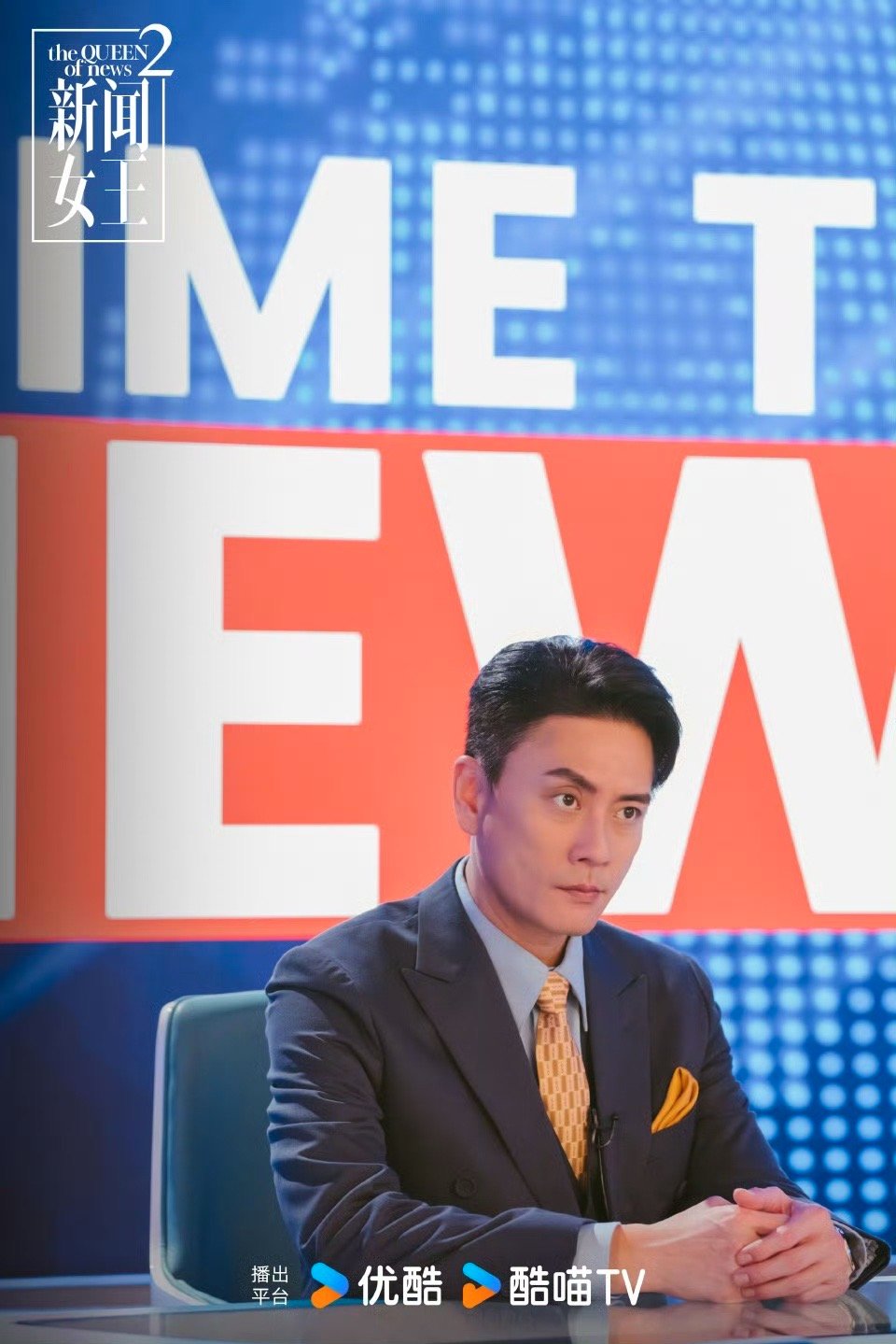 黄宗泽大湾区最喜爱TVB男主角 恭喜凭借《新闻女王2》古肇华一角获大湾区最喜爱T