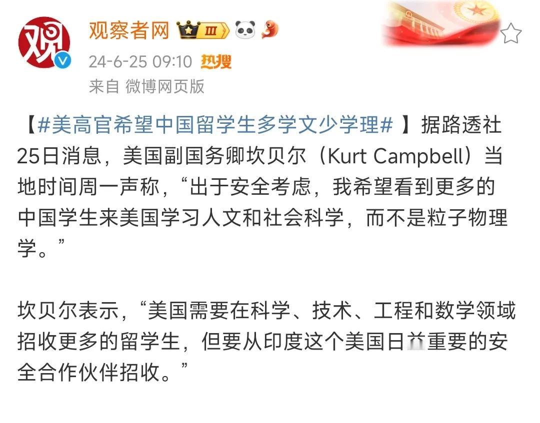 以后去美国留学还能学到什么？

美国副国务卿坎贝尔说：希望看到更多的中国学生去美