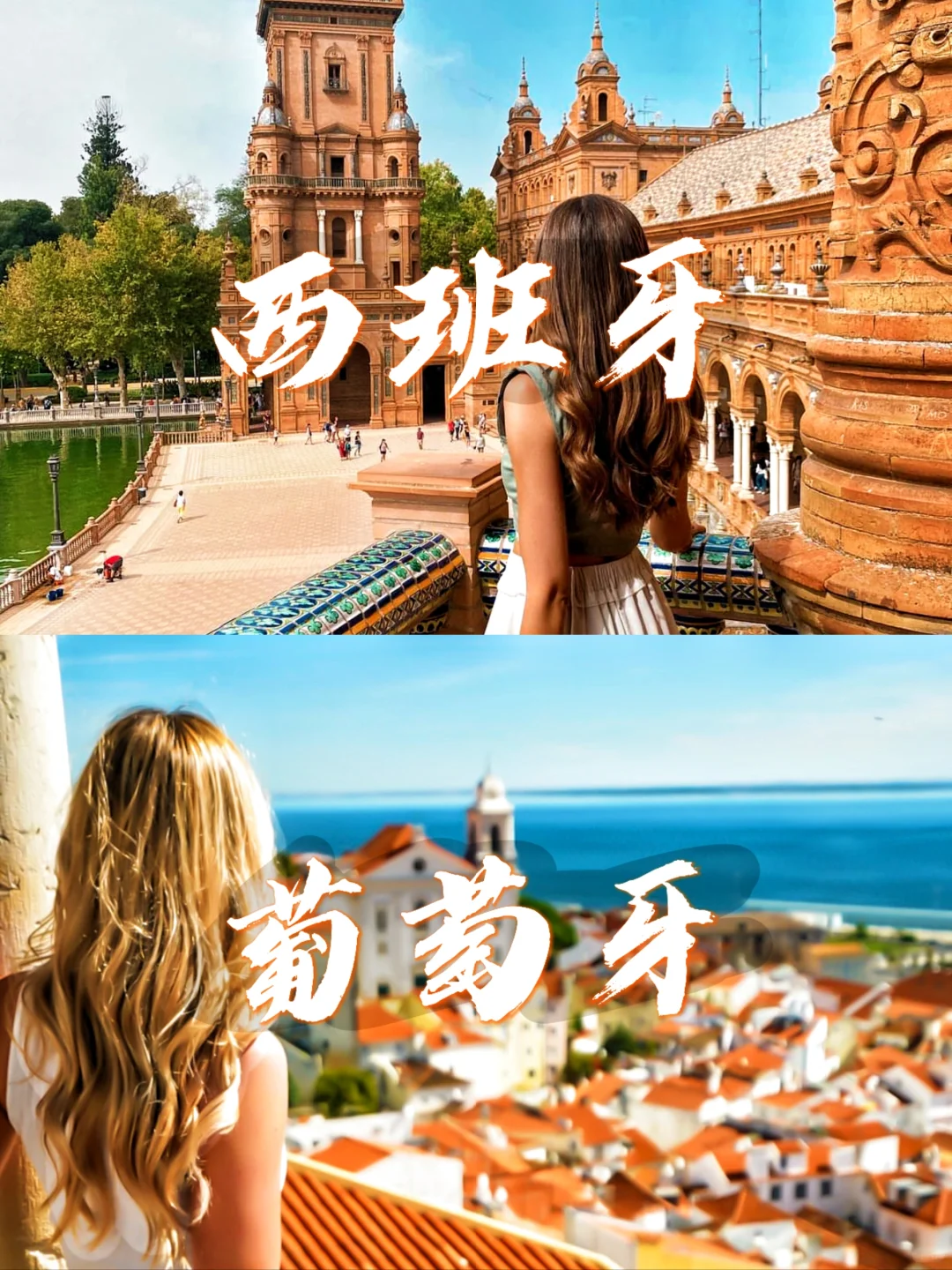 春节🏮|西班牙+葡萄牙13日经典之旅，错峰