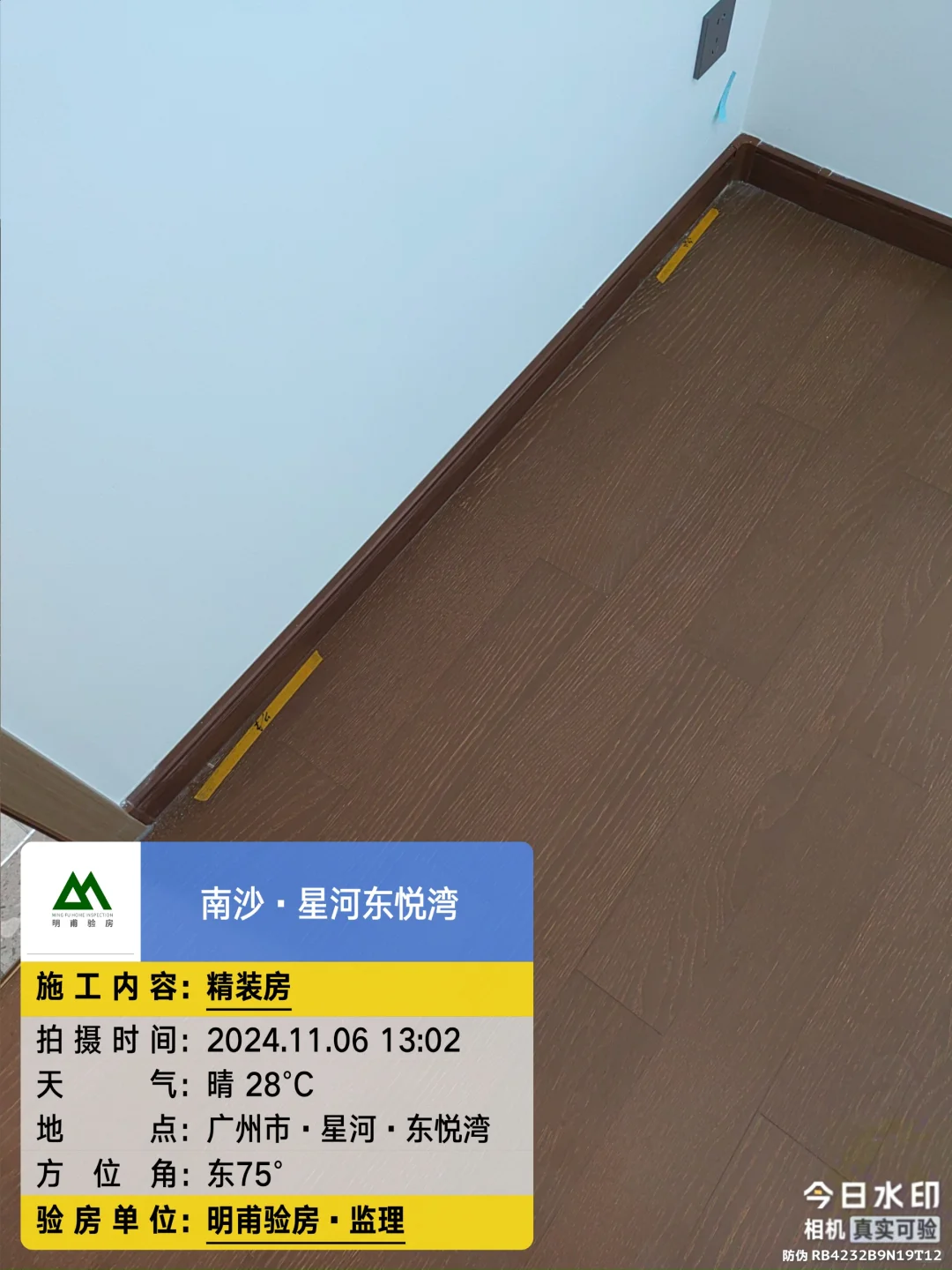 ㊗️喜提新房收房验房广州南沙星河东悦湾°