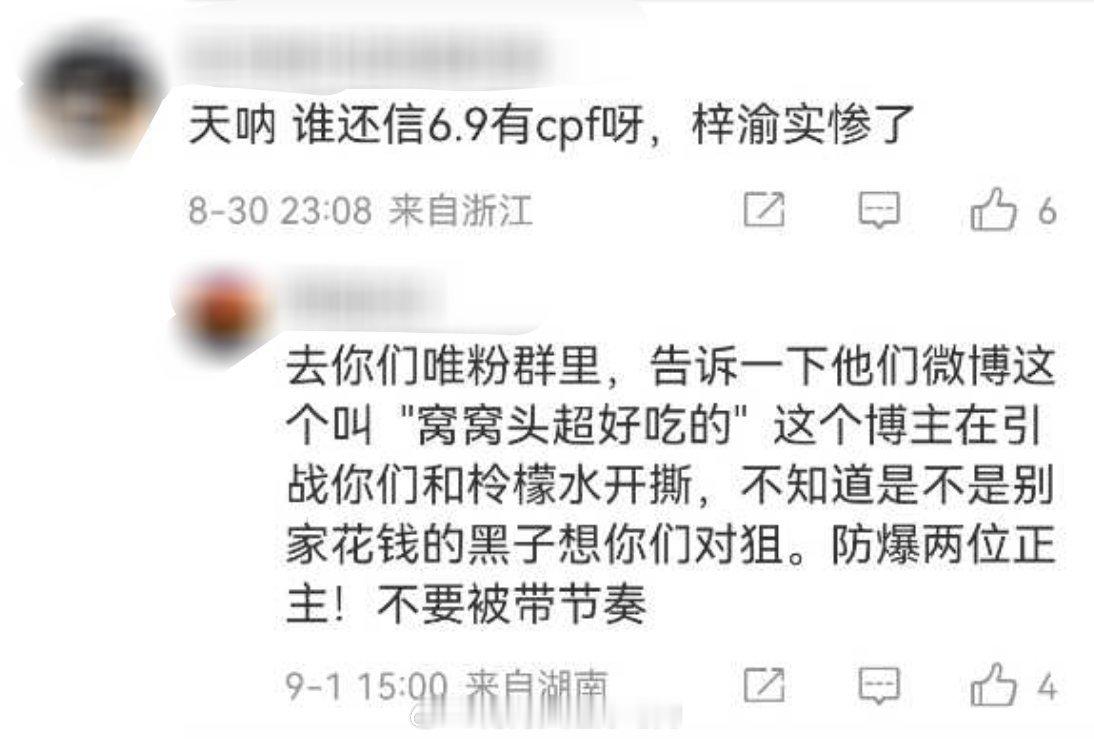 柠檬水快去唯粉群里通知下[允悲] ​​​