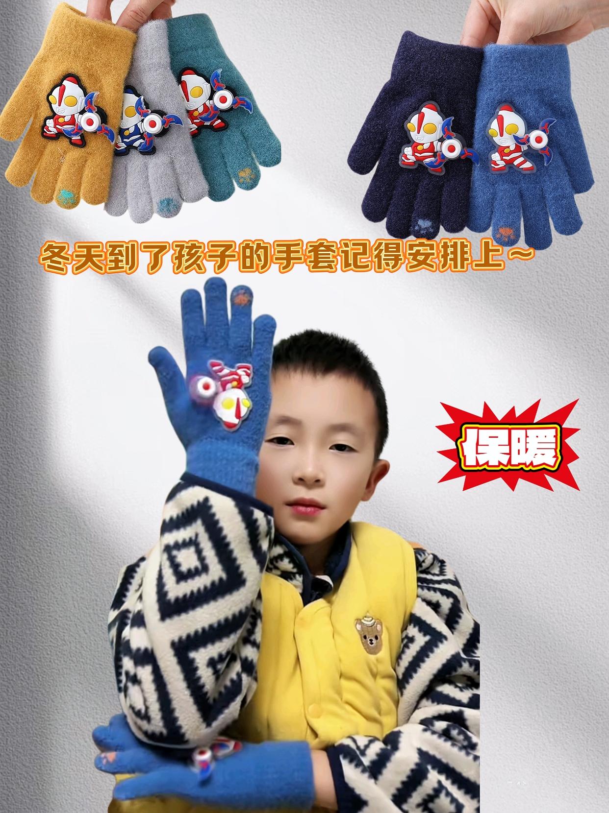 奥特曼秋冬儿童手套。