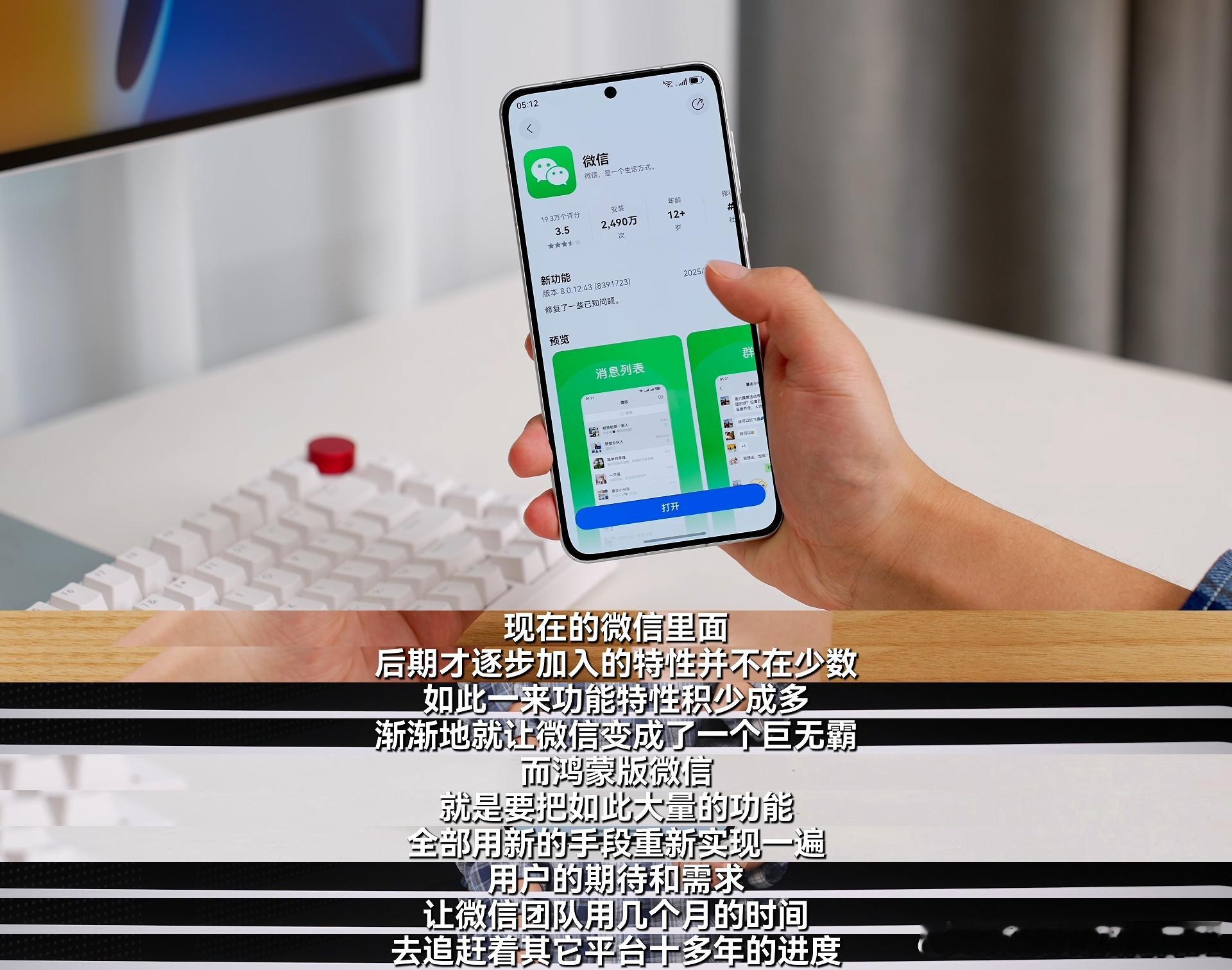 博主实测鸿蒙5到6生态一年变化 有被鸿蒙生态发现的速度震惊到，确实能明显感受到好