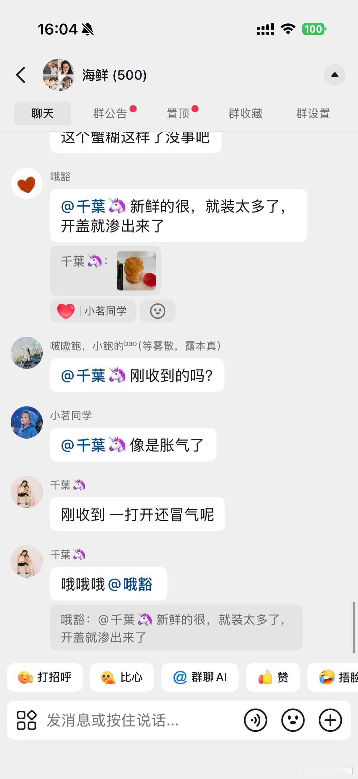 最近你买黄金了没这个截图应该单独发一下，提醒一下全国的朋友，宁波的蟹糊，一般人吃