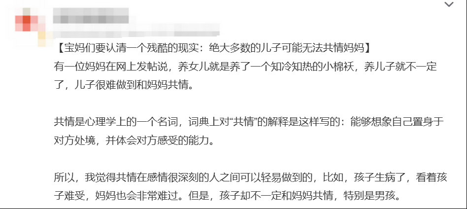 为什么儿子很难共情母亲 我观察过我儿子和他同学的互动，发现男生之间的友谊也是靠“