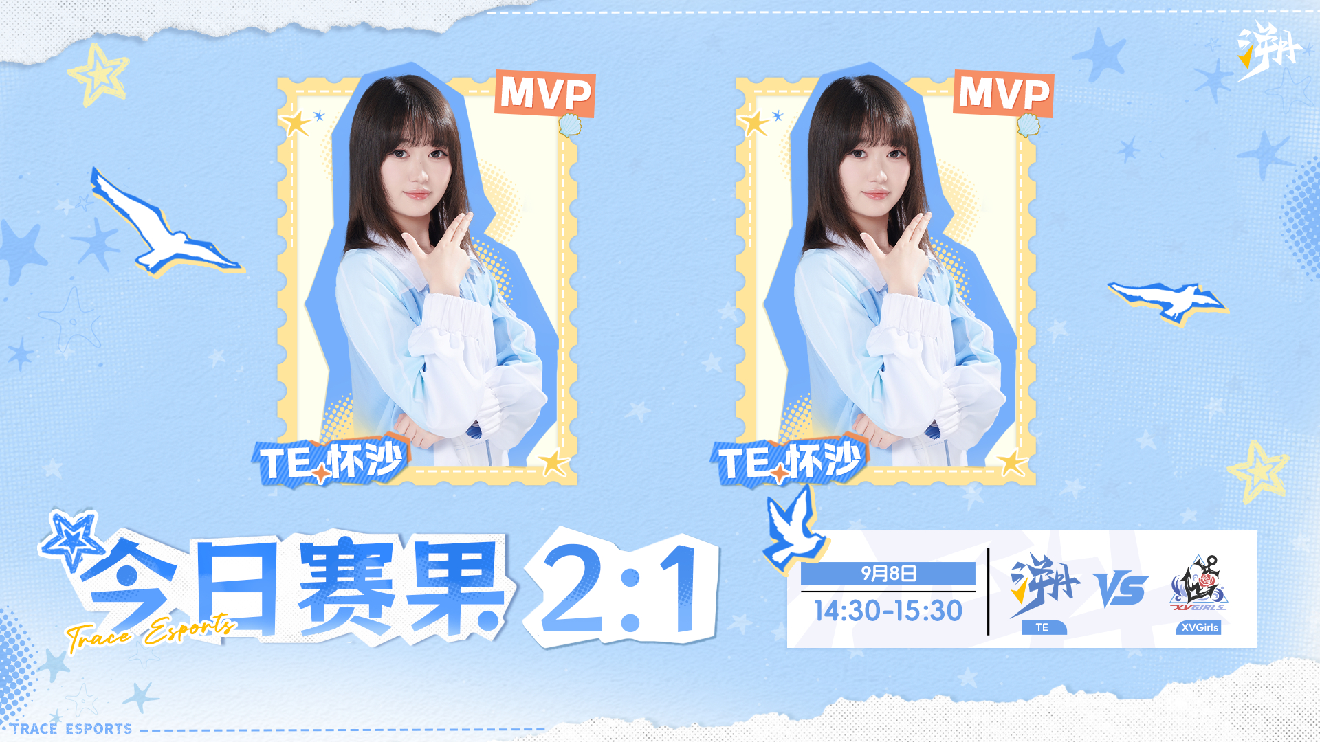 TE溯王者荣耀女子战队[超话] 【九江2026王者荣耀女子公开赛线上积分排位赛赛
