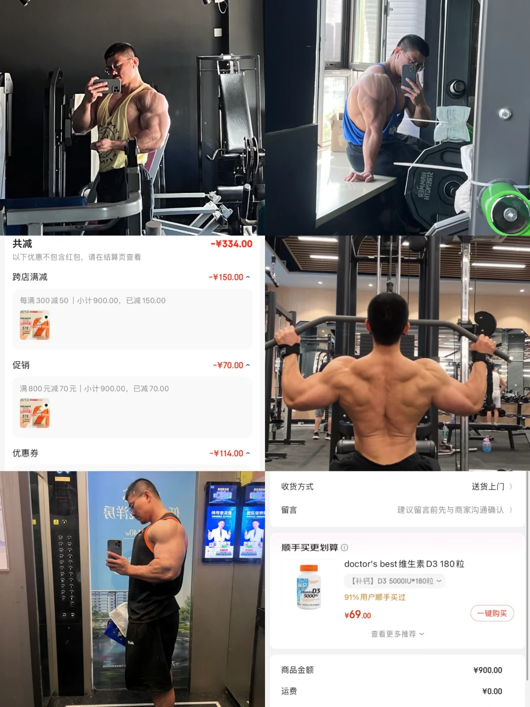 30岁肌肉男丨京东双11蛋白粉薅羊毛攻略！