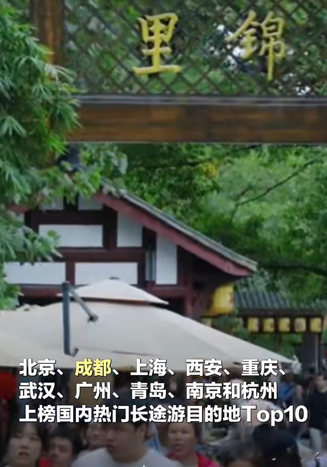全国Top10热门景区，四川占三席，分别是大熊猫基地，九寨沟和峨眉山。

其中成