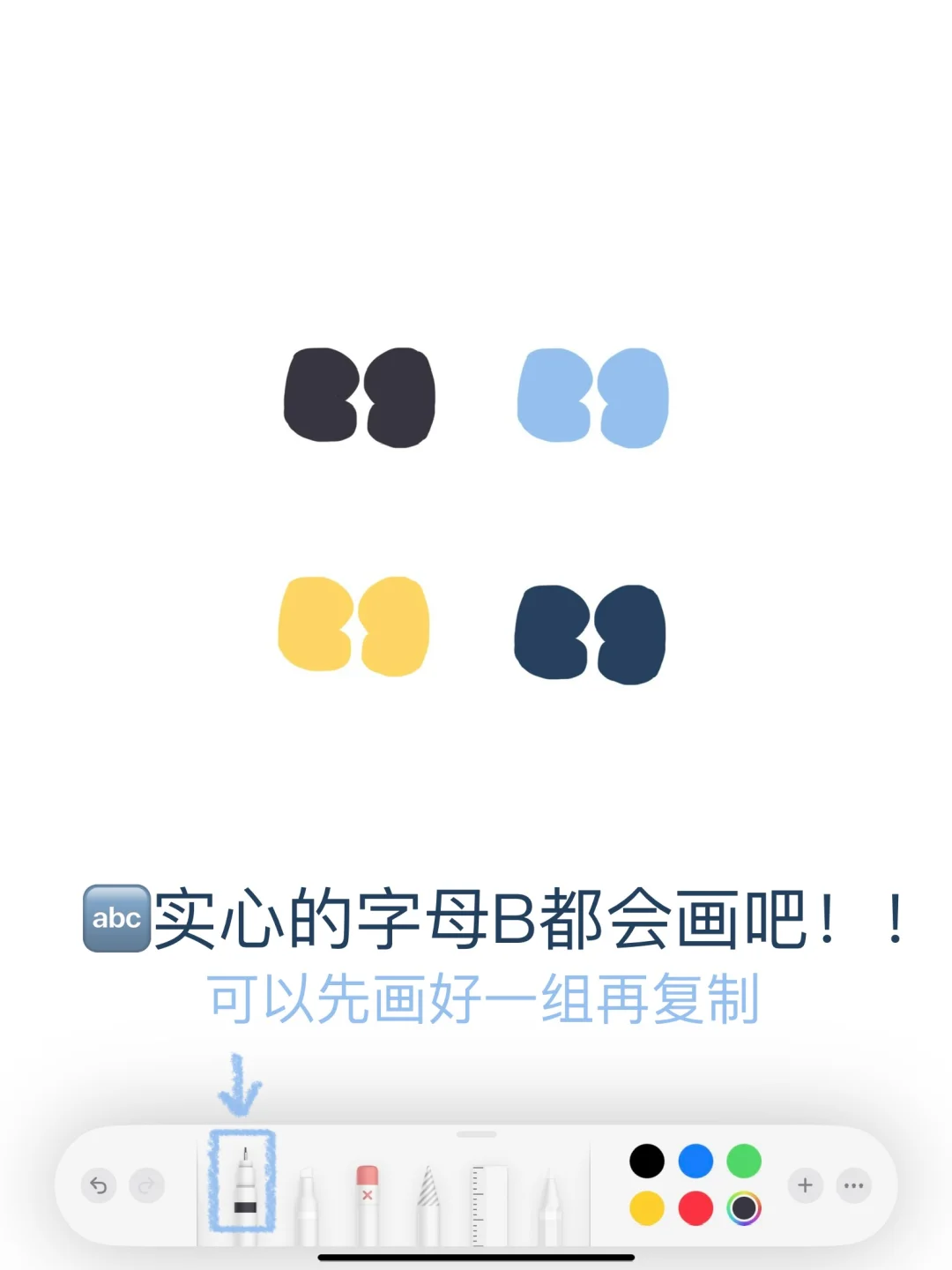 🐼备忘录画画｜新手友好版可爱极简小动物!!