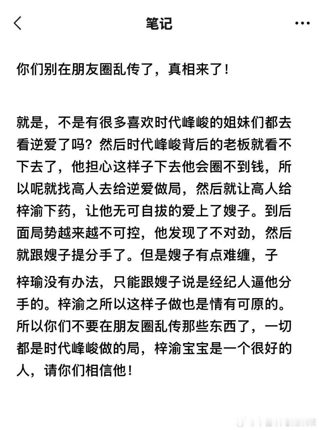 李飞还有你的事？[奶牛猫] ​​​