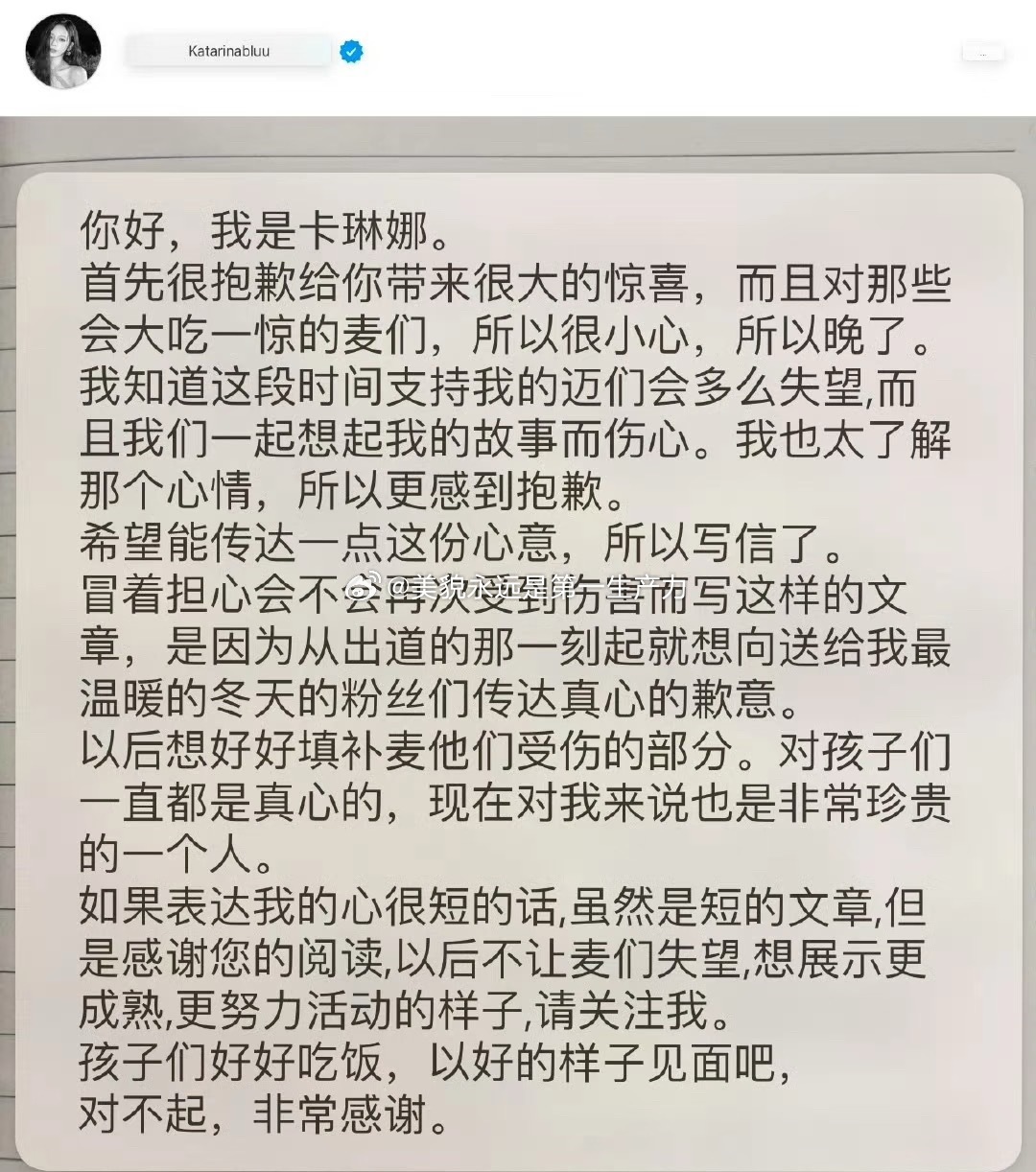 经典永流传写了这么多道歉信表达能力还是堪比一件外套说了跟没说一样 