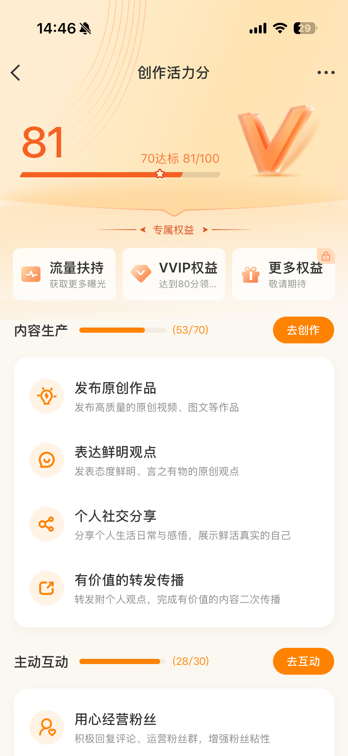 还我vvip 