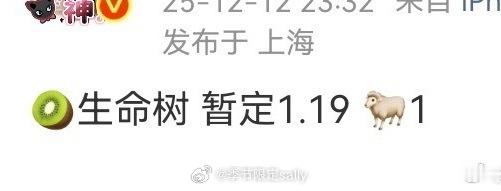 🍉网传杨紫生命树播出时间已定 