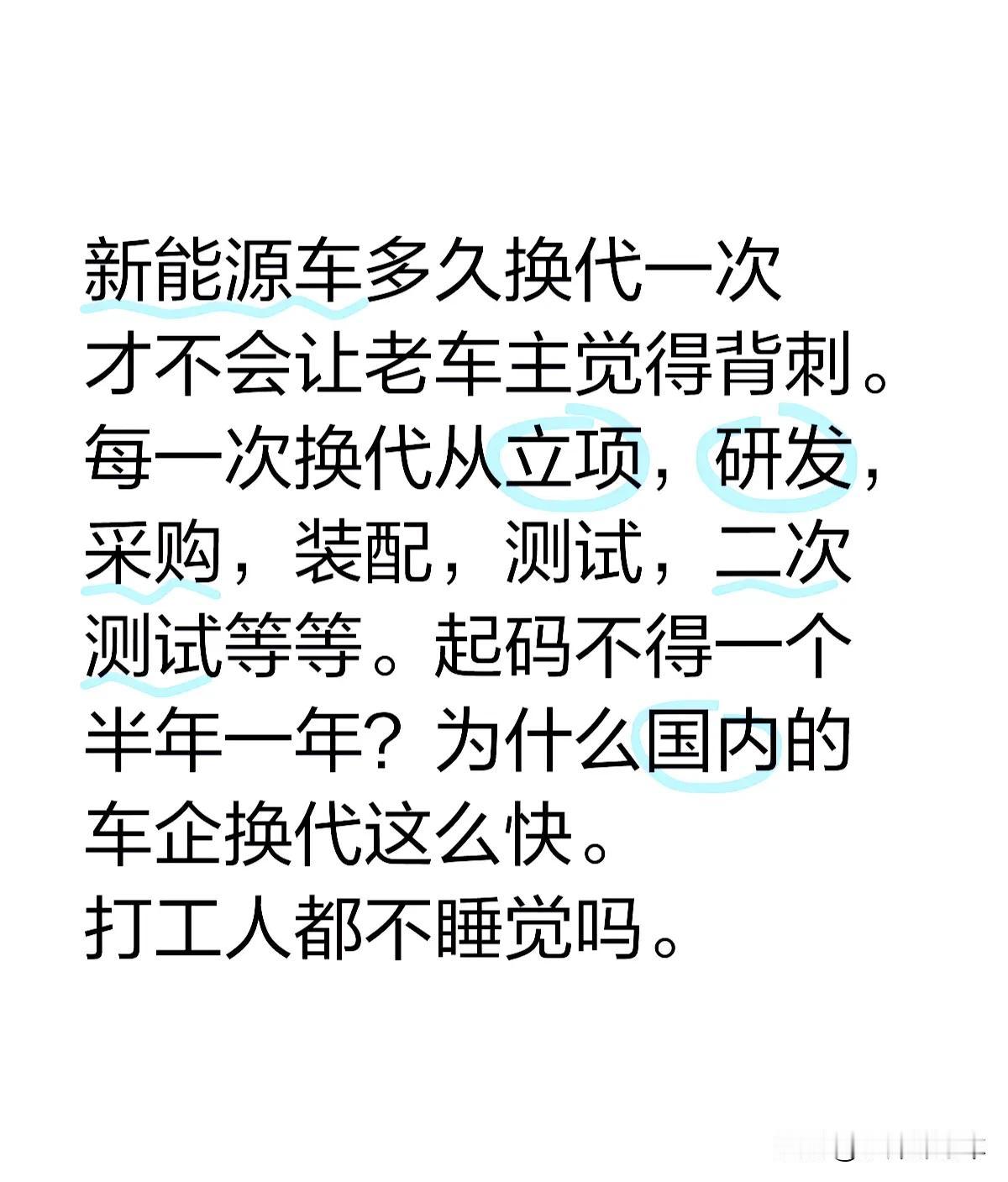 “背刺”何时成了网络禁词？
近日某品牌发布 2025 款产品
遭到大量老用户抵制