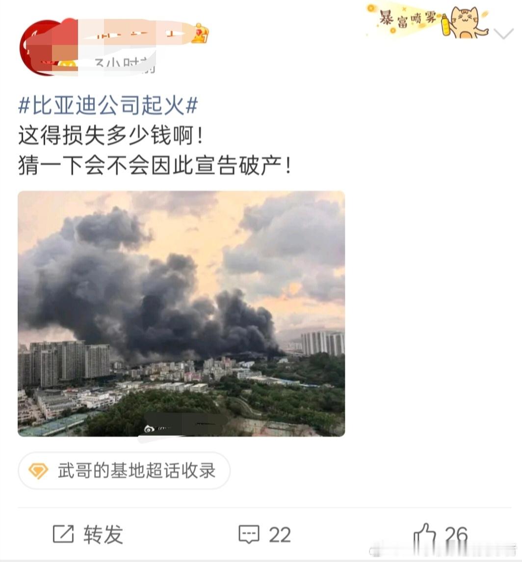 一个停报废车和试验车的立体车库起火，没有造成人员伤亡且火已经扑灭，没想到这次居然