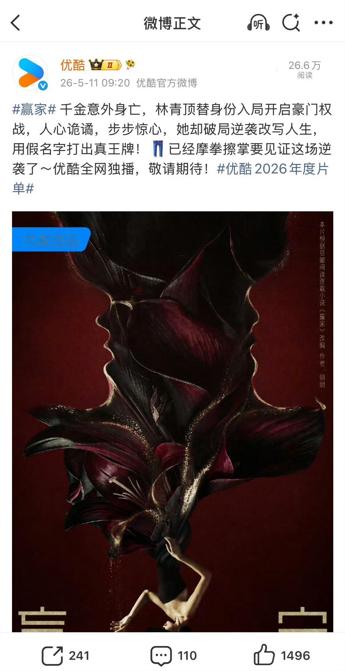 田曦薇魏大勋 赢家 饼追着五破万女演员田曦薇跑 