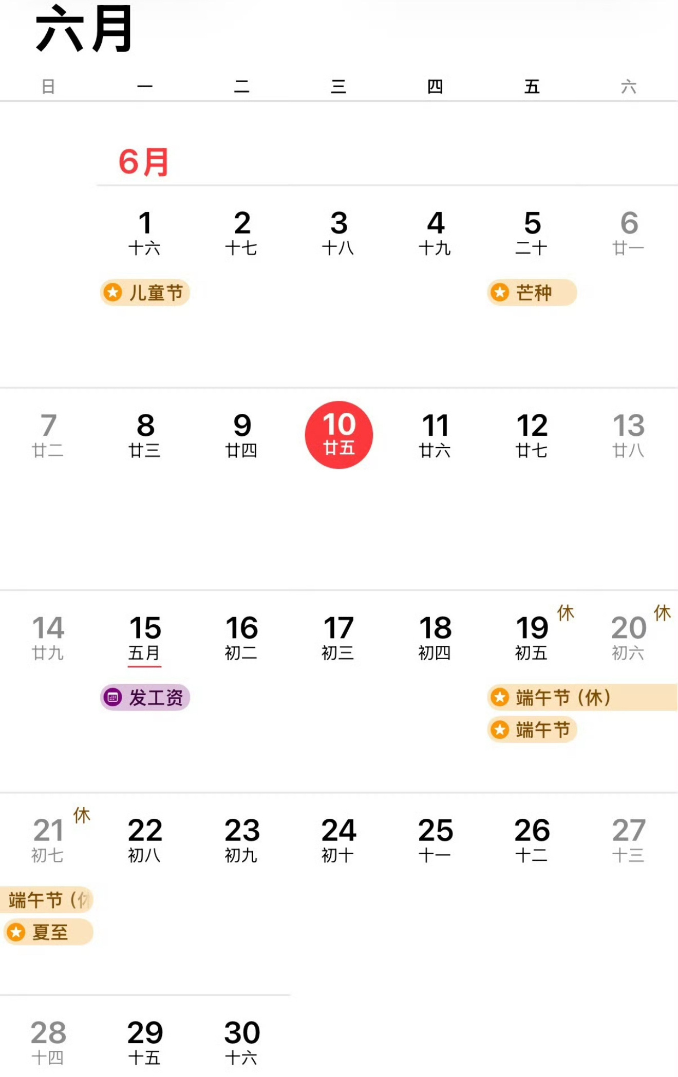下周是很善良的一周谁懂打工人的快乐暴击！周一准时等工资到账，熬到周五直接开启端午