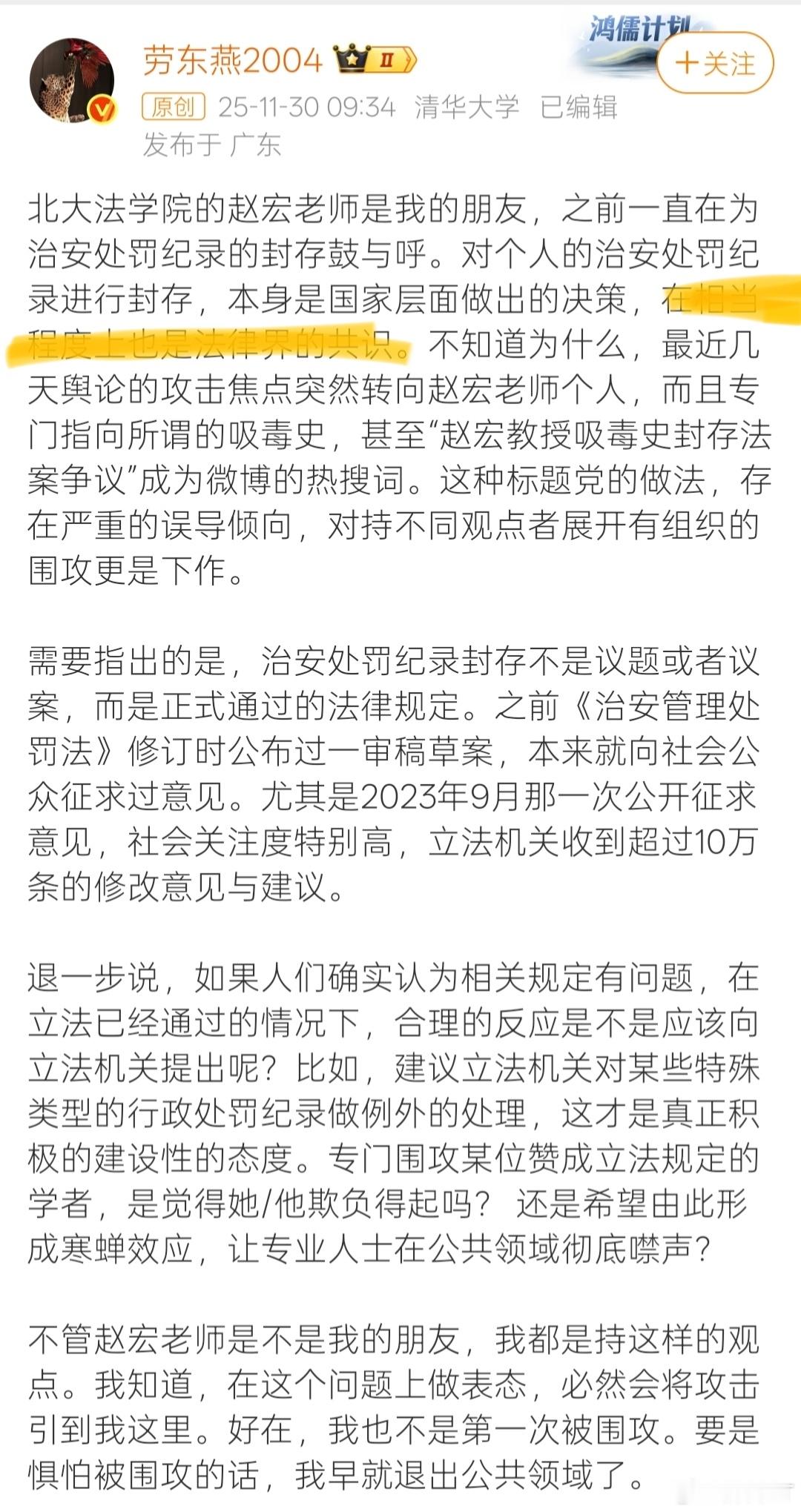 「法律界的共识。」