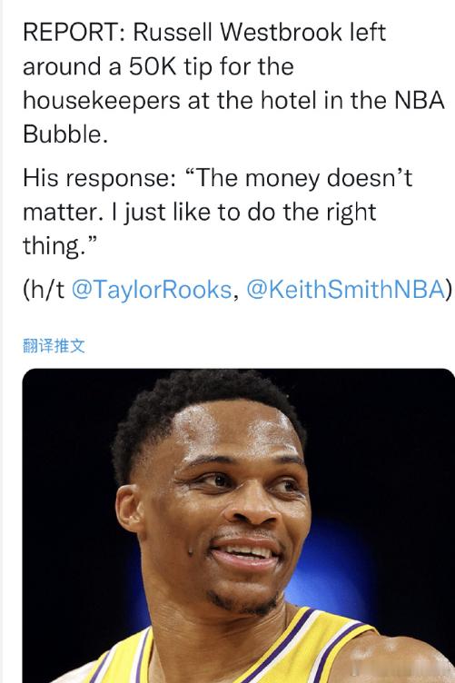 NBA更衣室服务员最爱威少 有人用数据定义职业生涯，他用小费定义人。1000美元