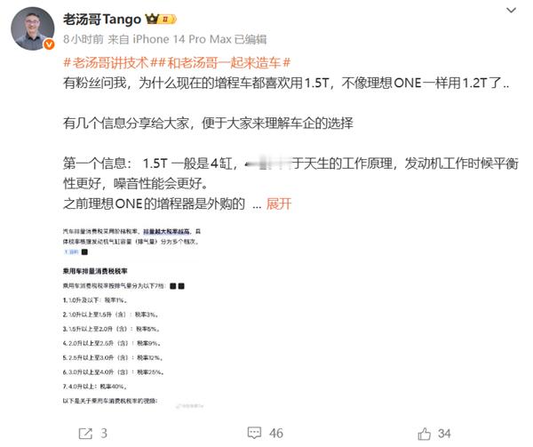 理想高管：从理想ONE之后我们再也不玩三缸机了，代价太大，我估计也是玩不动了 