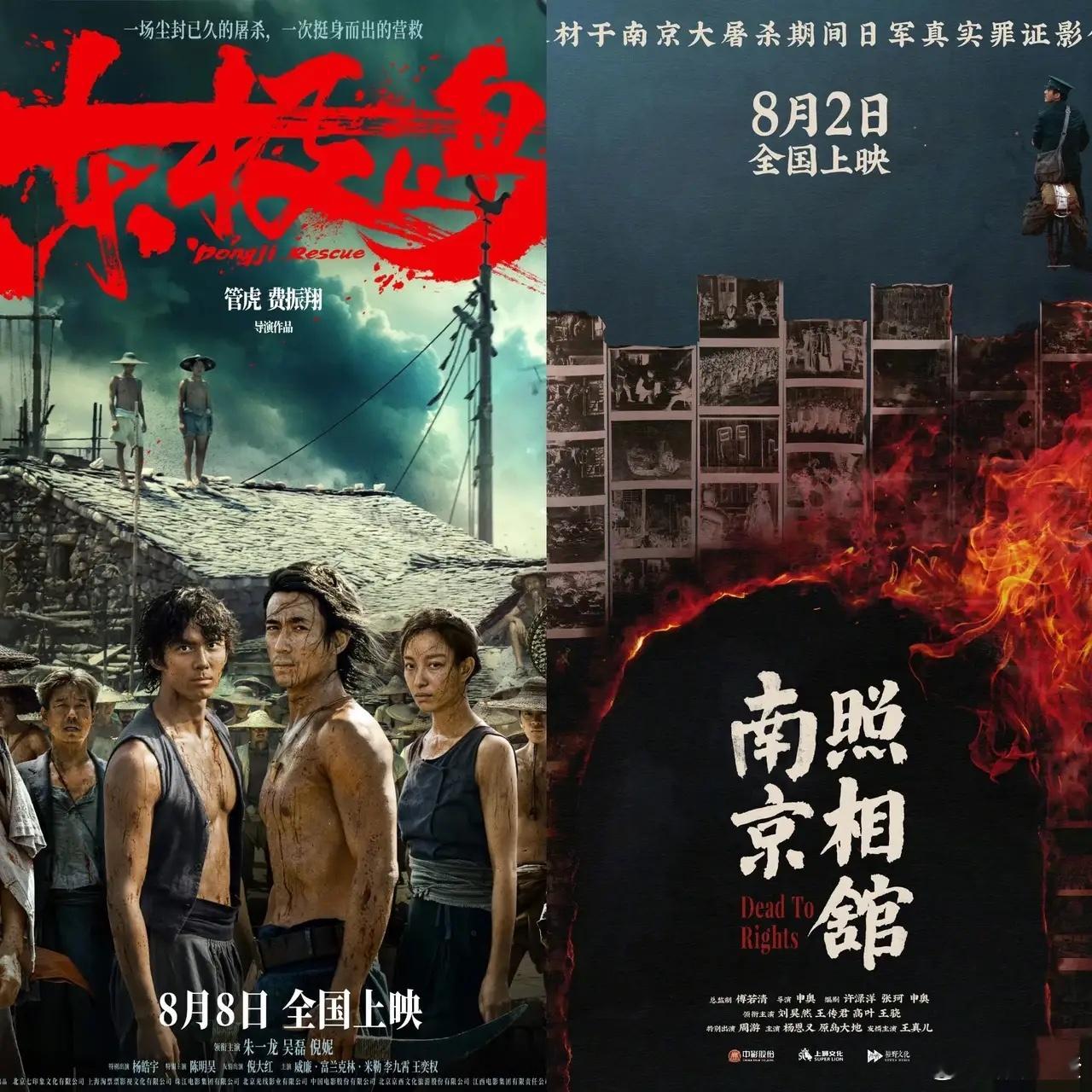 哇塞！今年暑假档真是太让人期待了，居然有两部主旋律电影“撞档”了！8月2日的《南