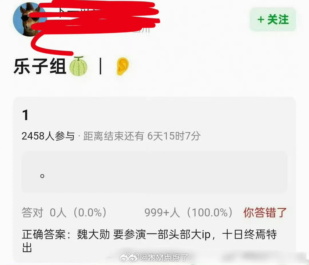 🍉主爆料魏大勋下部剧头部大IP，说是特出《十日终焉》了，真的假的 感觉这可以接