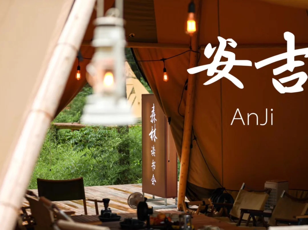 活动 | 森林读书会第1期 ！始终在路上