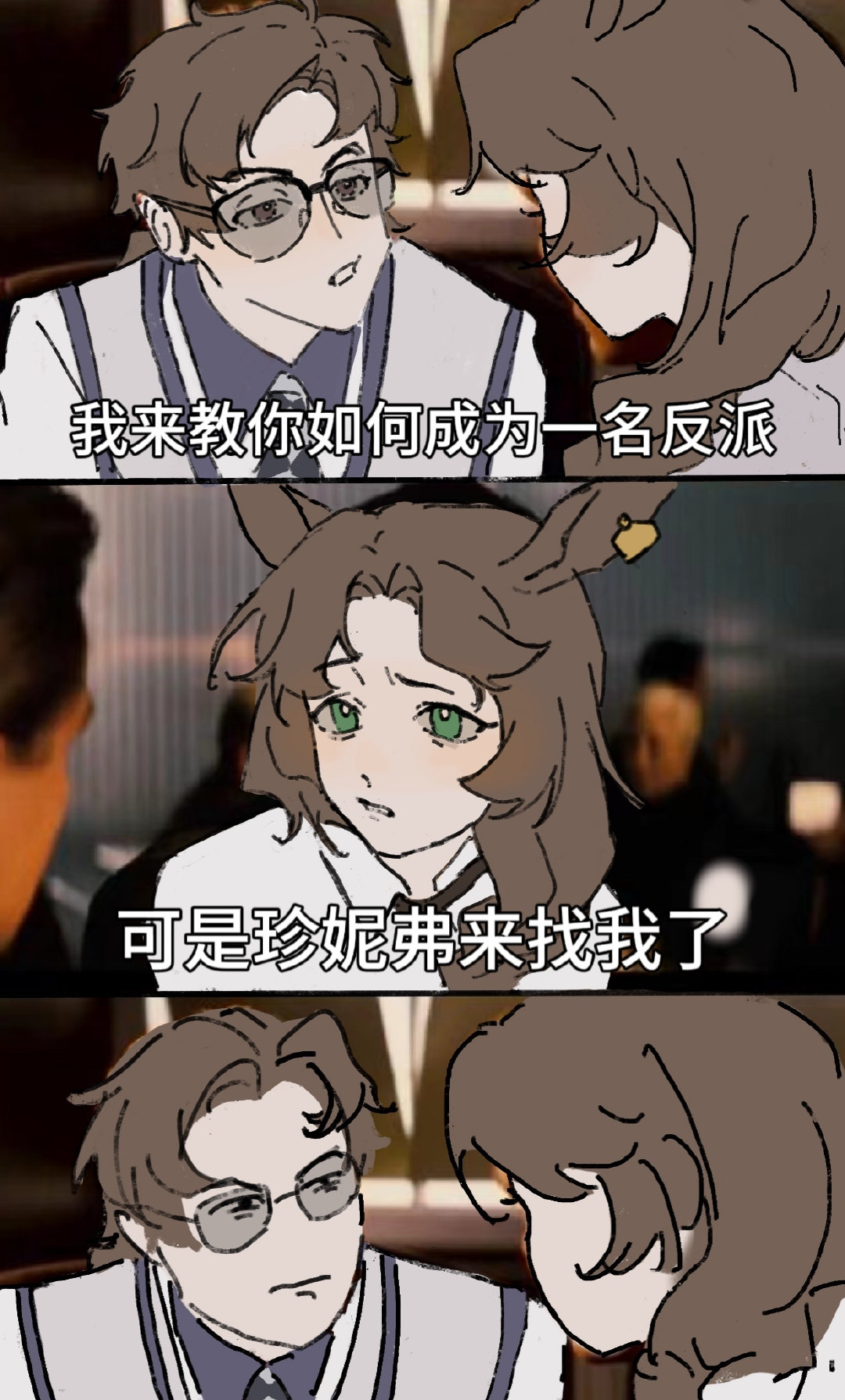 恐怖通恐同#游戏233##重返未来1999# ​​​