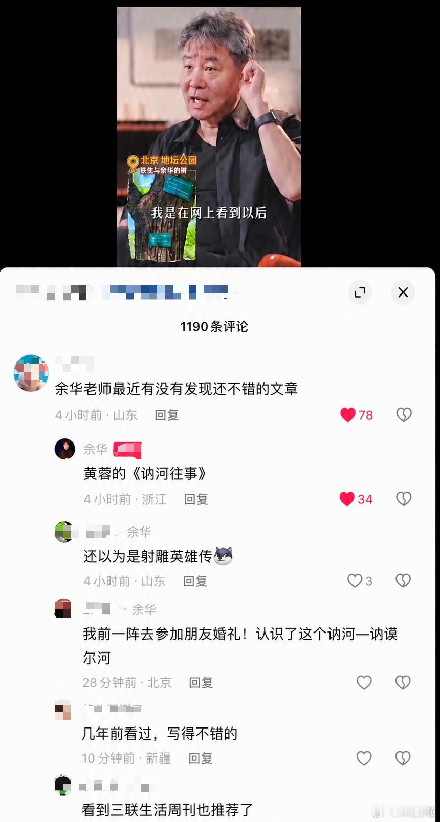 余华推荐过的书你读过几本📜名著与纪实文学并存，书单含金量十足，本本精彩，爱读书
