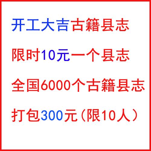 全国古籍县志,6000多个县志,1.4TB容量。