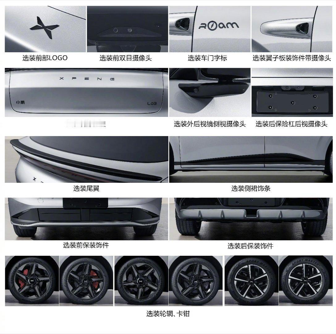 小鹏MONA SUV，这外观感觉还行，看尾部标识命名应该L03。 