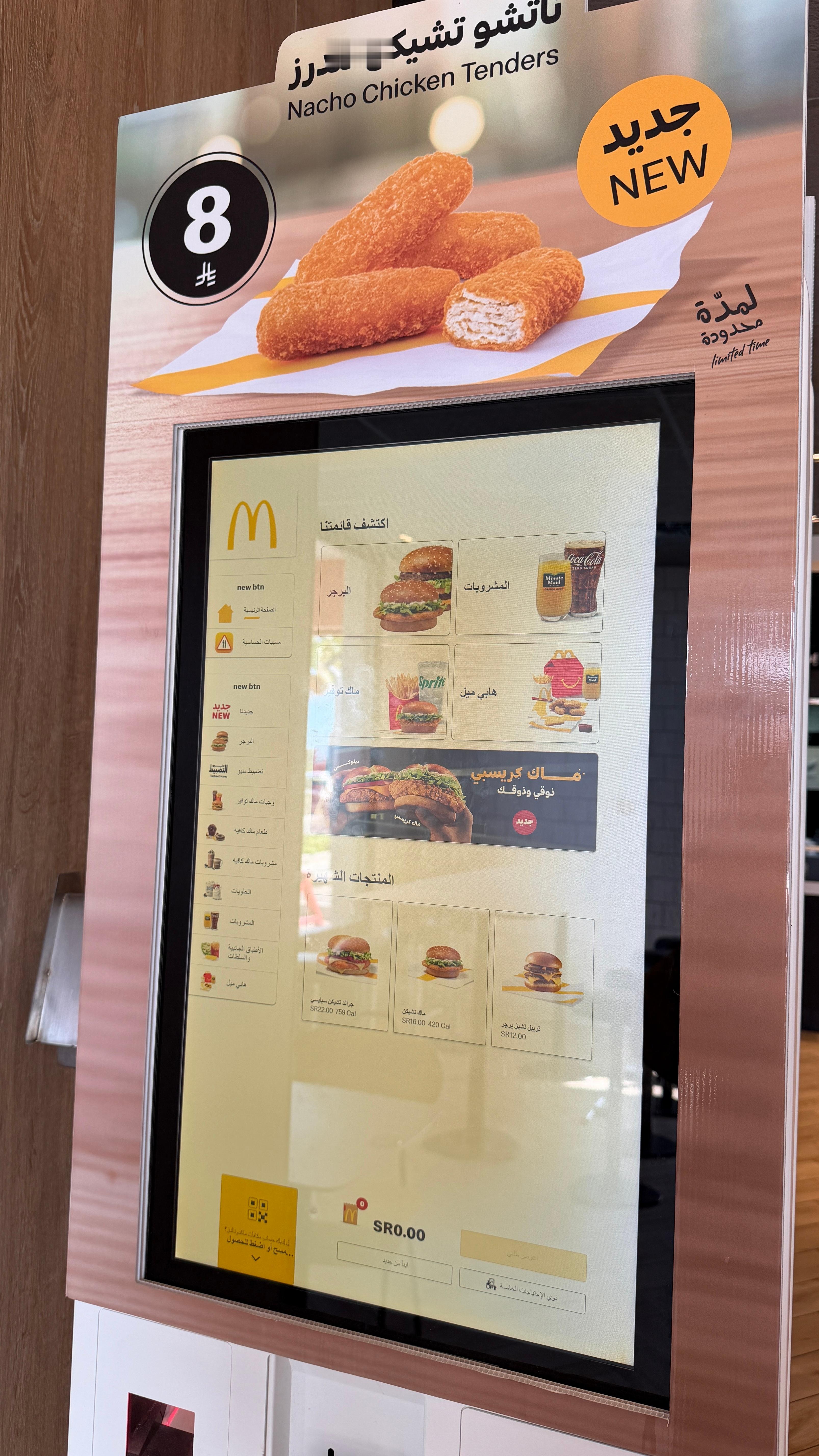 麦当劳真香～大海真蓝～🌊 