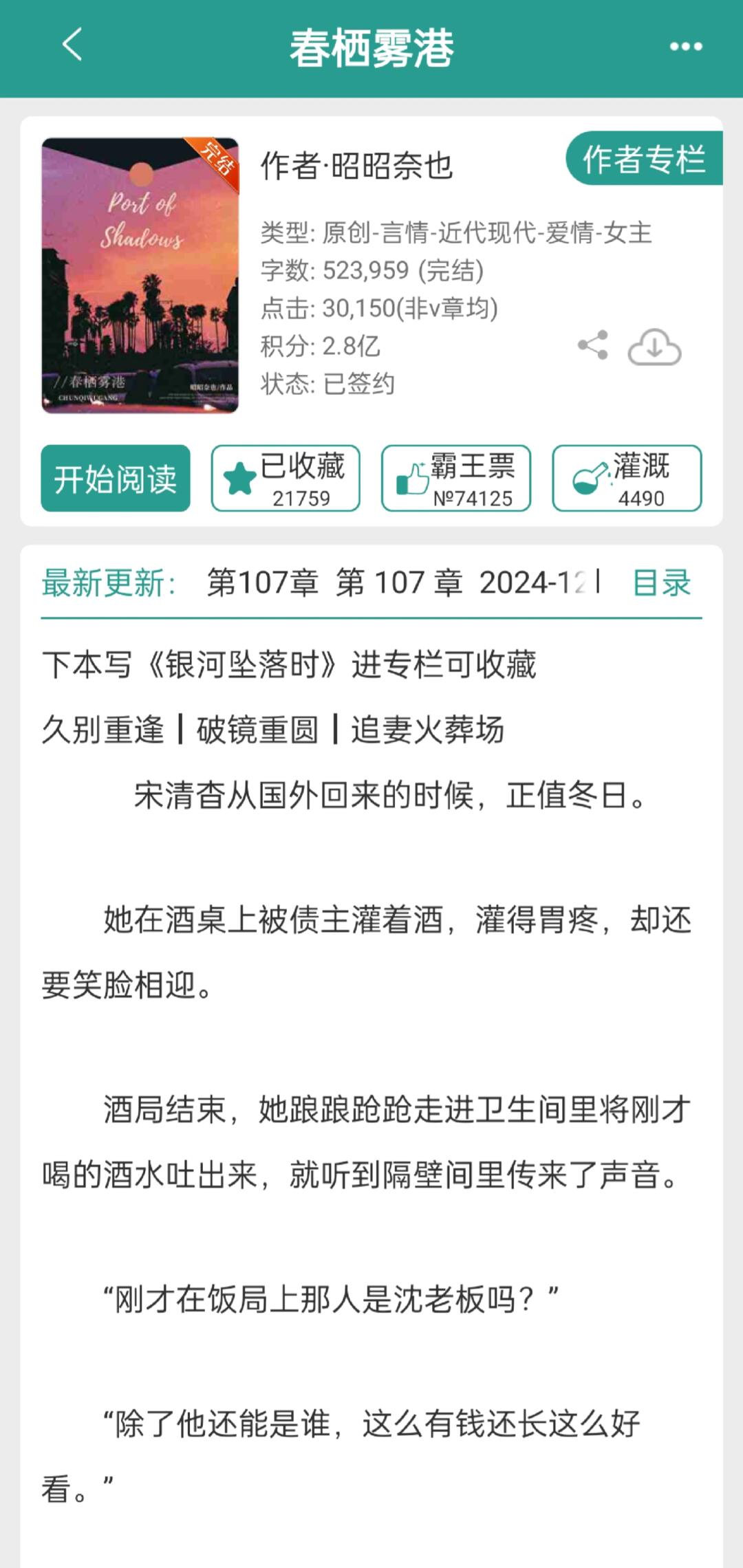 酸涩拉扯❗️年龄差加双向暗恋❗️