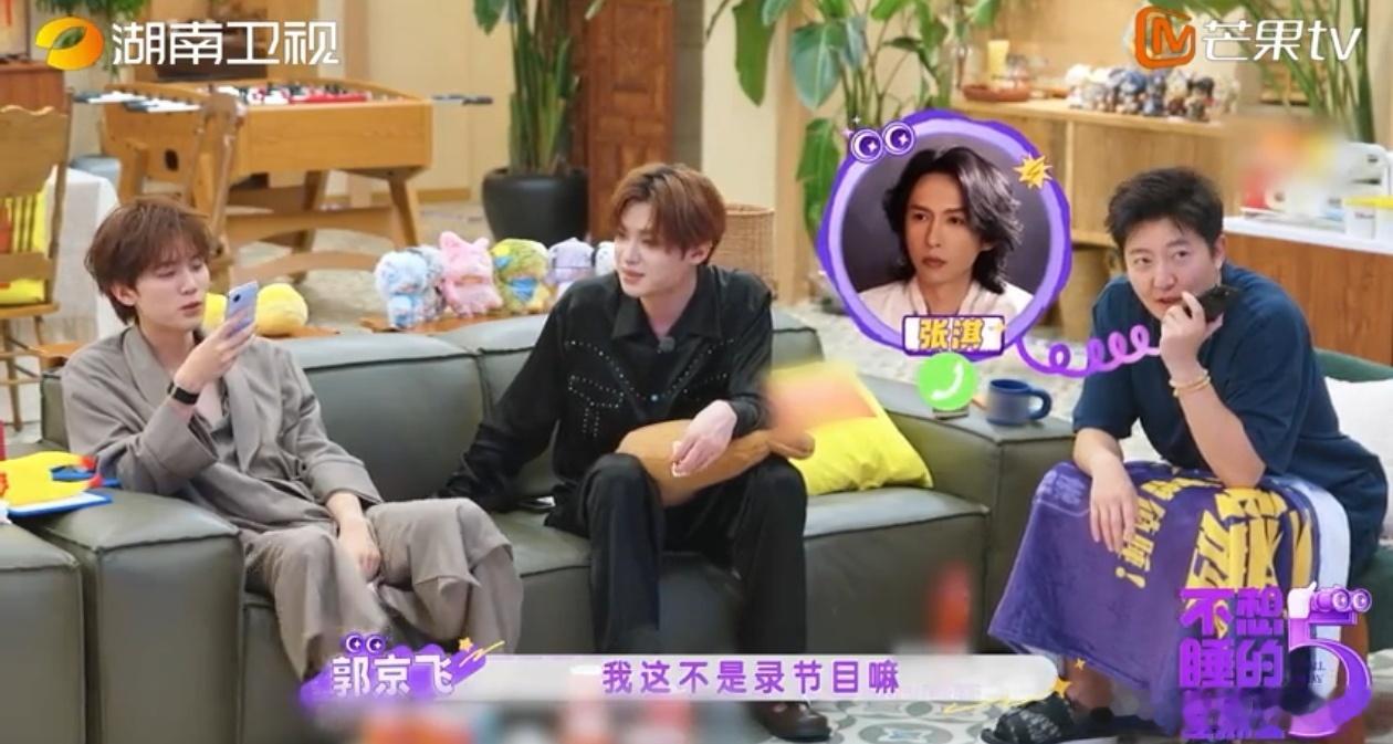 黄景瑜一秒猜出郭京飞不想睡的星期五各有各的夜 线索刚出来就有答案，黄景瑜和郭京飞