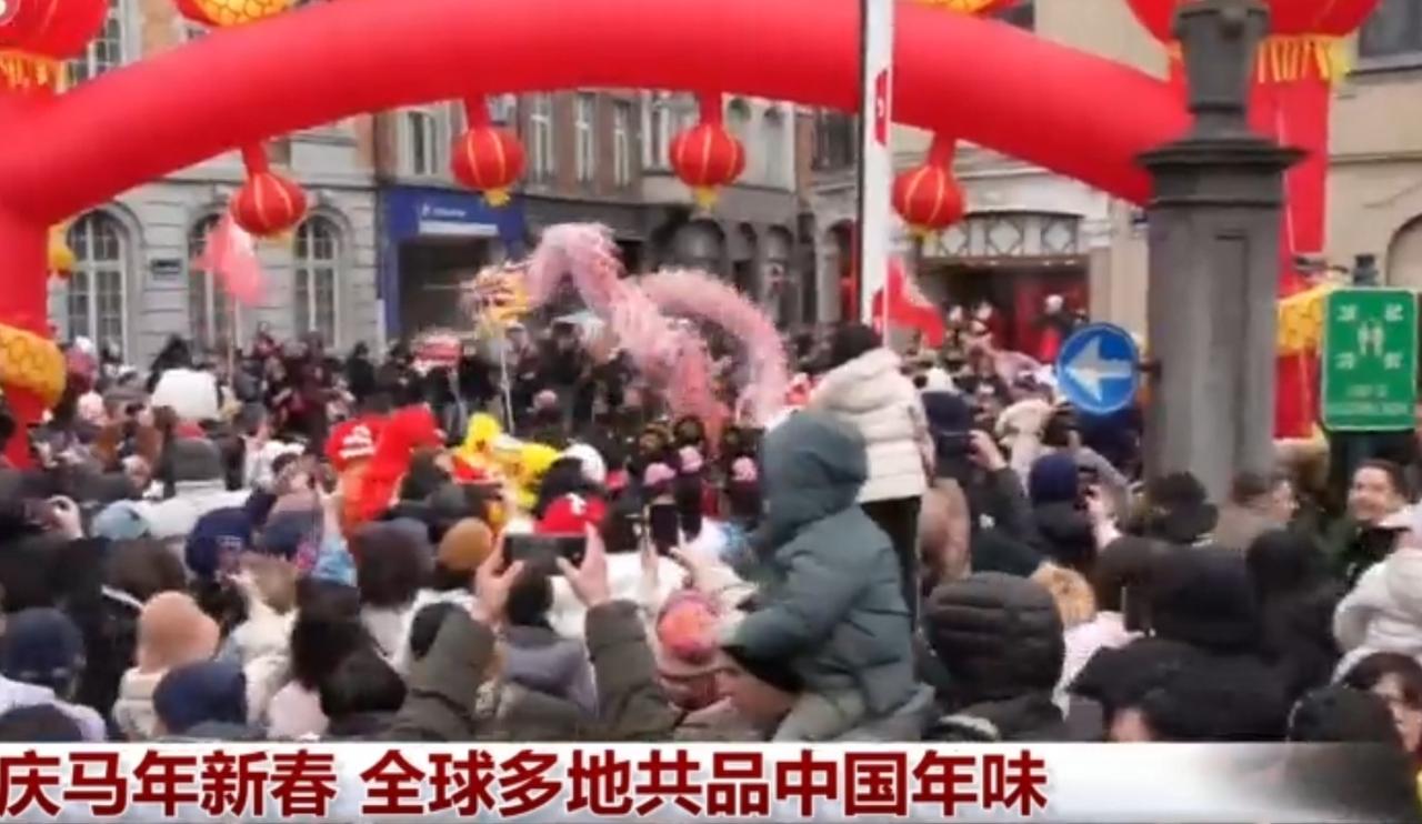 2026马年新春，中国年味跨越山海，点亮全球。比利时、巴西等国街头红灯高挂，醒狮