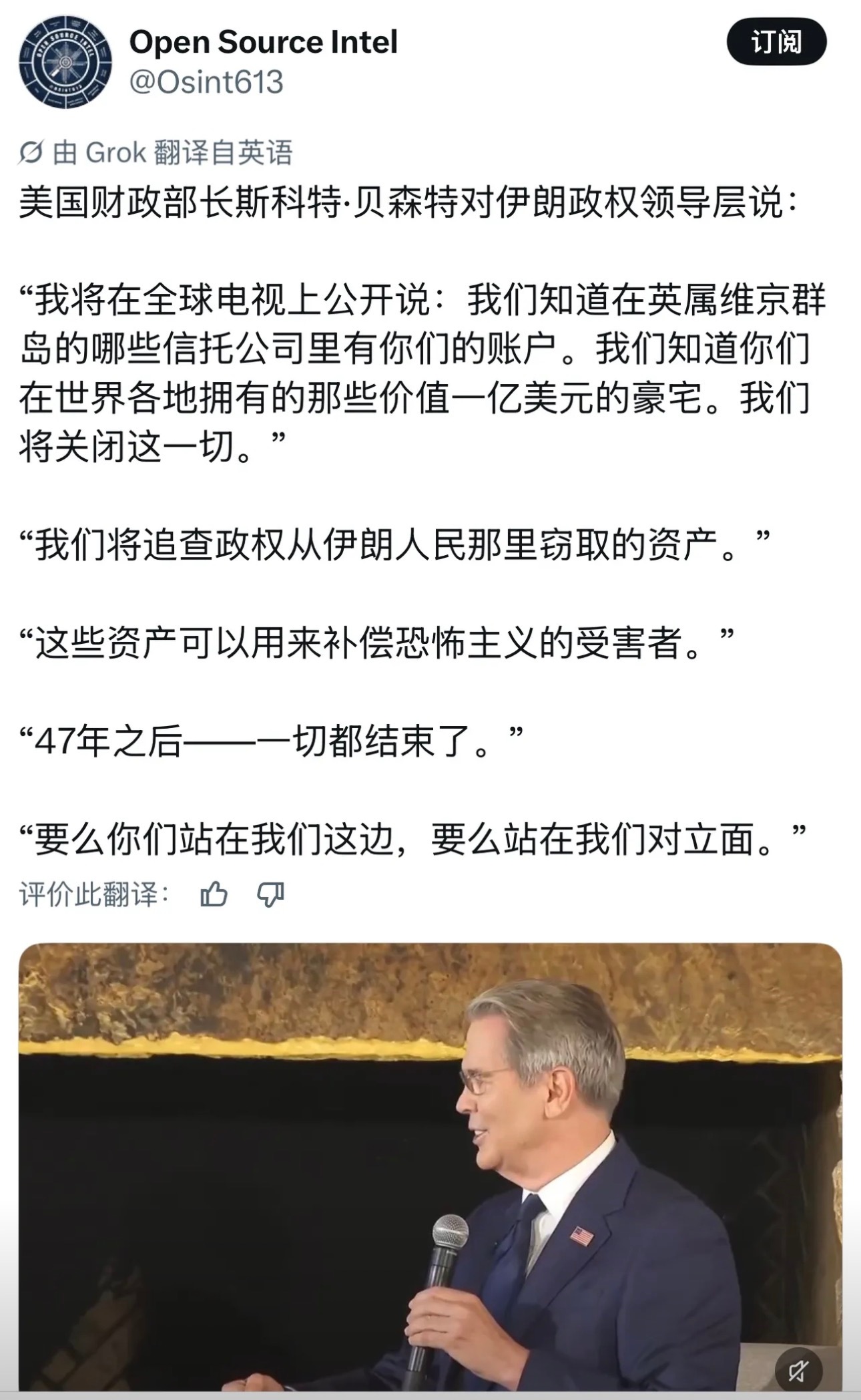 打蛇打七寸厉害啊！“47年之后，一切都结束了” ～贝森特对伊朗高层发出最后通牒…