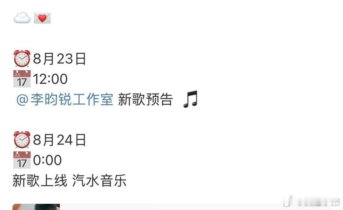 李昀锐新歌将生日发布李昀锐新歌生日上线  李昀锐新歌将在8月24号生日上线，期待