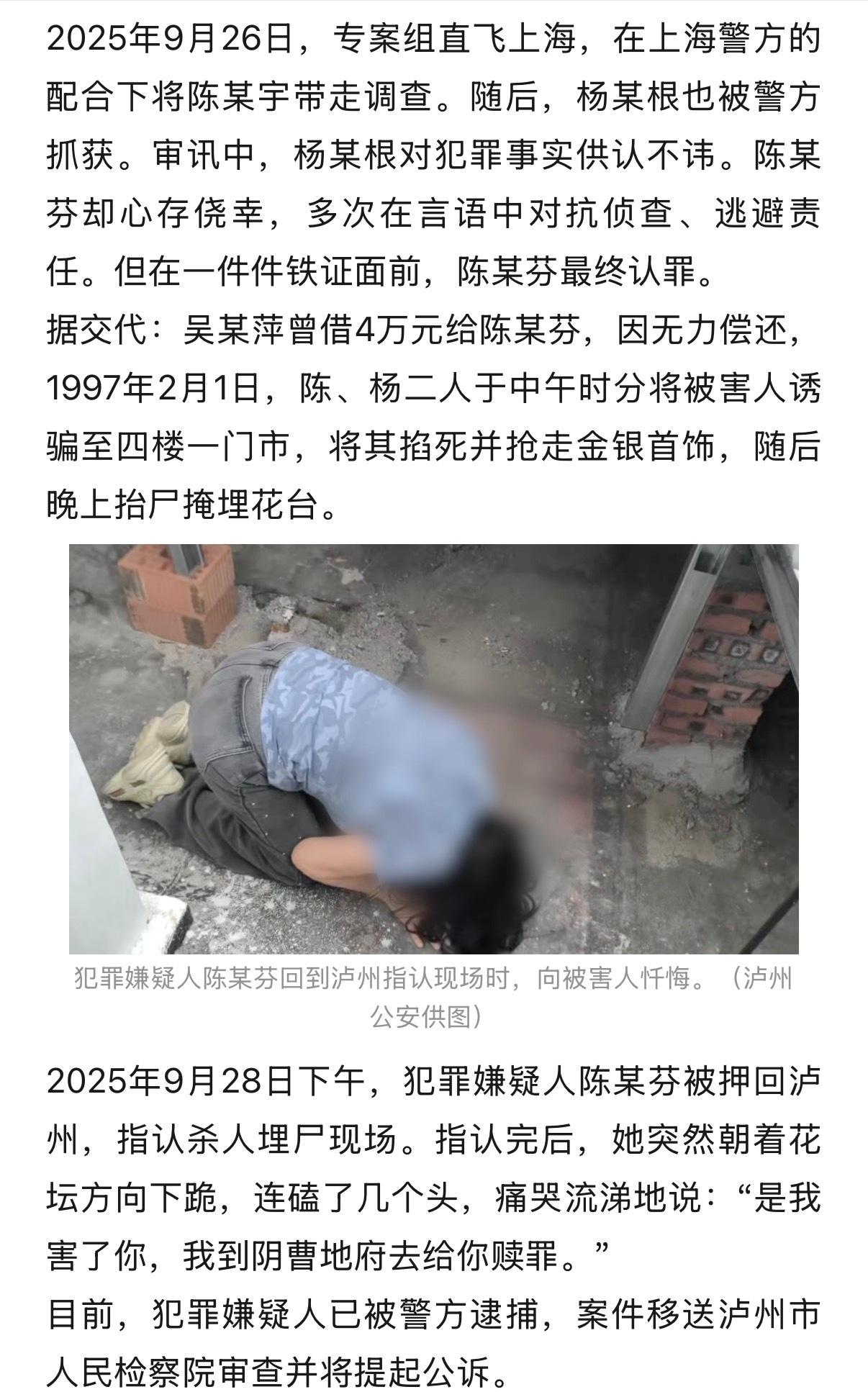 她借了4万给闺蜜，28年后被从花坛里挖出来！！！

7月10日上午9点，泸州市中