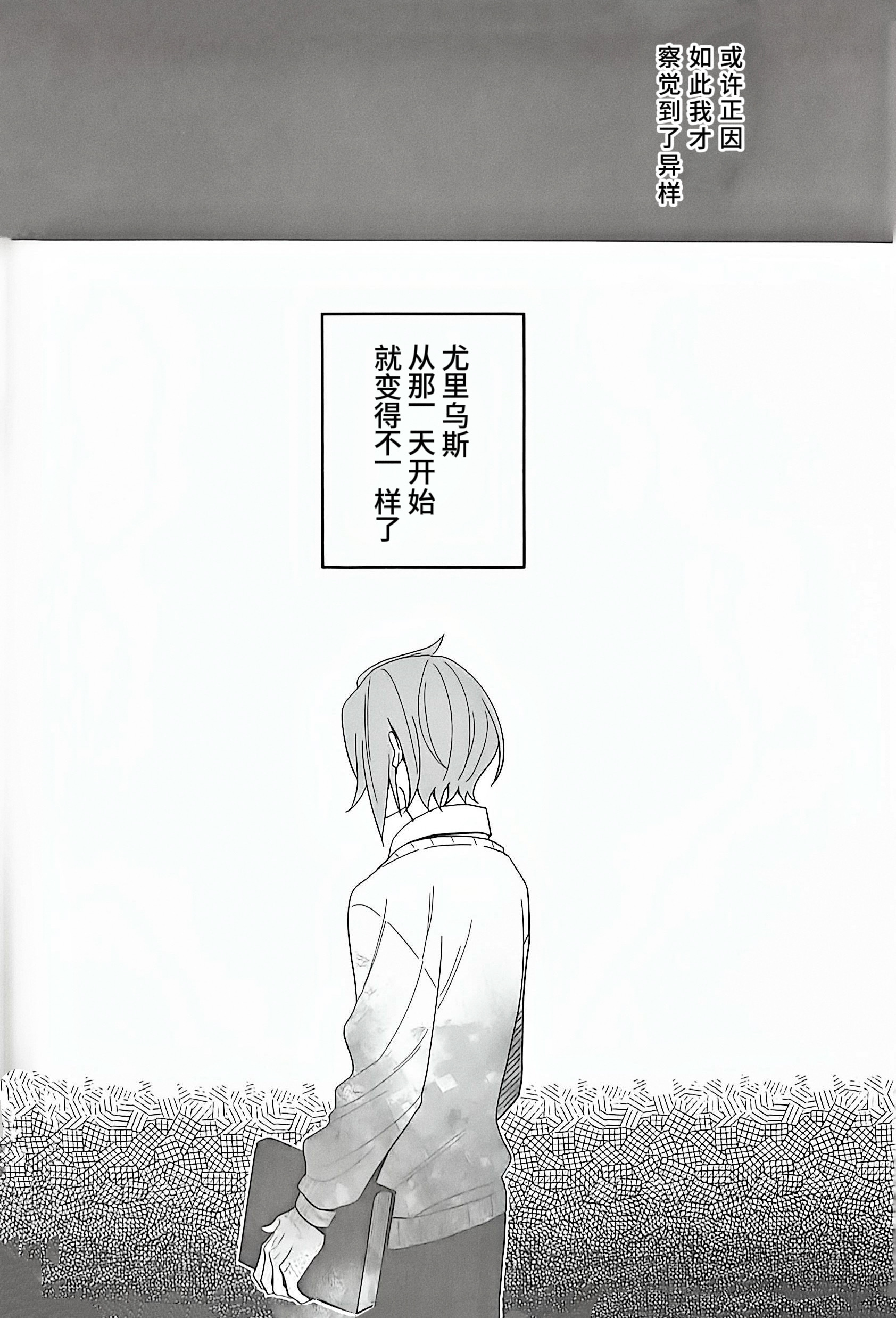 菜月昴 🧅🐈⬛尤昴 【机翻自汉化】过度饱和的爱意学园if尤昴～在某一天，青梅